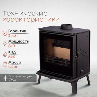 Чугунная печь Canada Black в Благовещенске