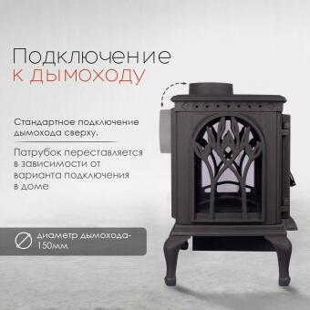 Чугунная печь Forest  в Благовещенске