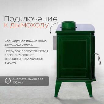 Чугунная печь Norway Green в Благовещенске