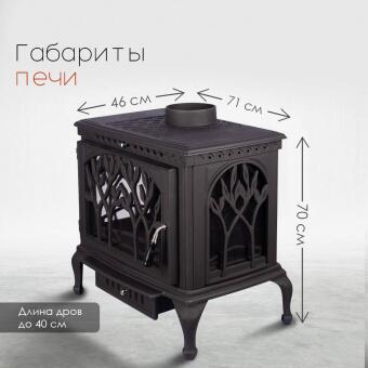 Чугунная печь Forest  в Благовещенске